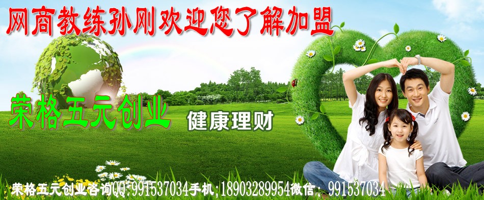 深圳荣格会员系统登录 荣格直销 荣格奖金制度 荣格会员注册 荣格会员管理系统 荣格厚德国际系统 荣格科技集团 荣格住家创业 荣格电子商务 荣格全国招商 